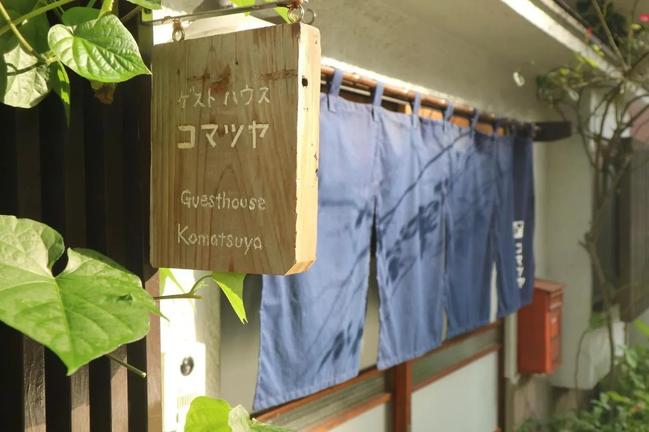 東京都 小松旅馆酒店 日本